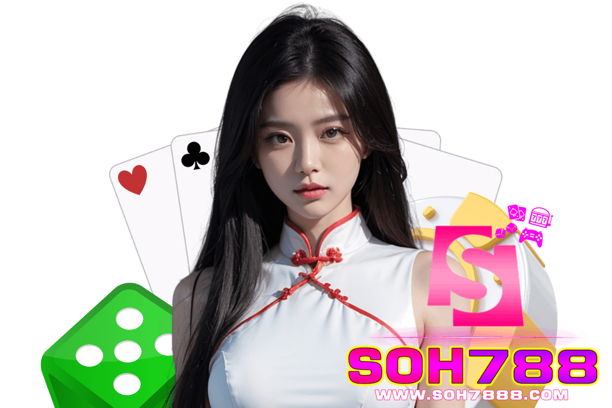 soh788 สมัคร